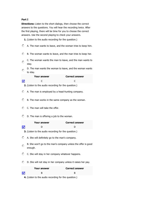 新视野大学英语视听说教程第四册quiz5答案