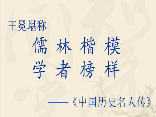 24少年王冕