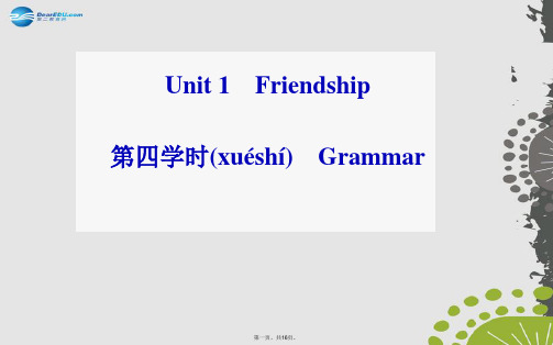 高中英语 Unit1 第四学时 Grammar课件 新人教版必修1