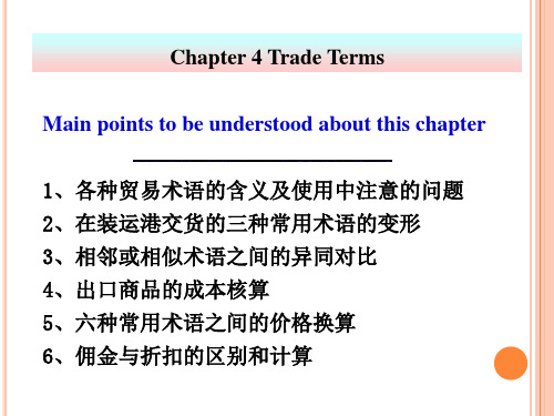 国际贸易实务双语教程第4版第4章