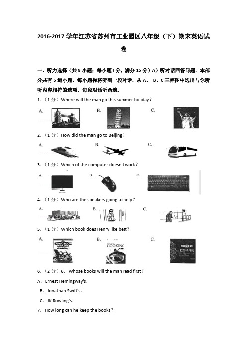 2016-2017学年江苏省苏州市工业园区八年级(下)期末英语试卷