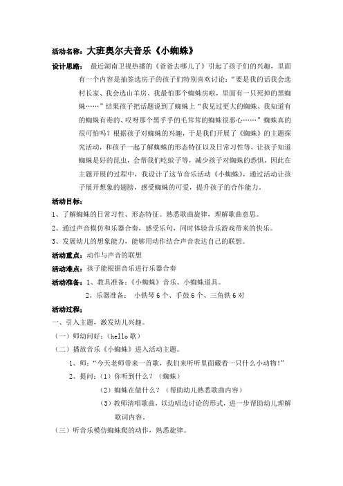 中班音乐欣赏活动：墨西哥草帽舞