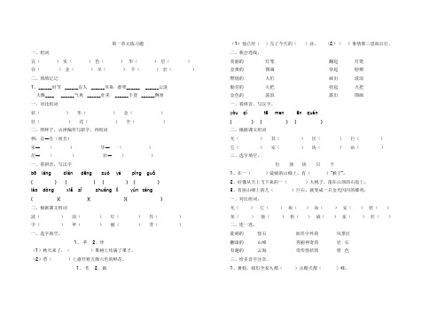 二年级语文上册全套练习题