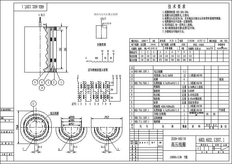 Q6602013 美式箱变主机原理图