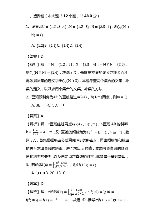 最新高一数学上学期期末考试试题含答案