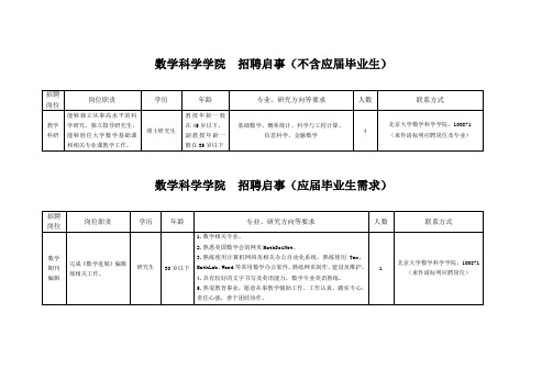 九年级第一次模拟考试数学质量分析 .doc