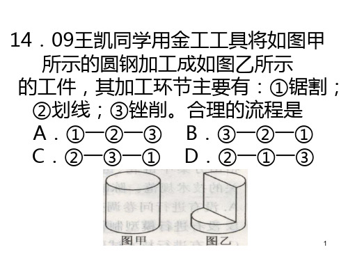 流程的设计习题