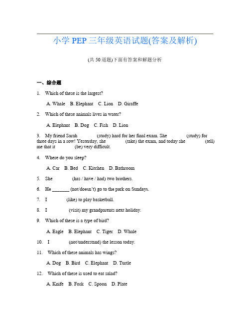 小学PEP三年级英语试题(答案及解析)