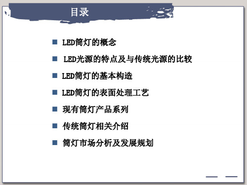 史上最全LED筒灯知识资料集合