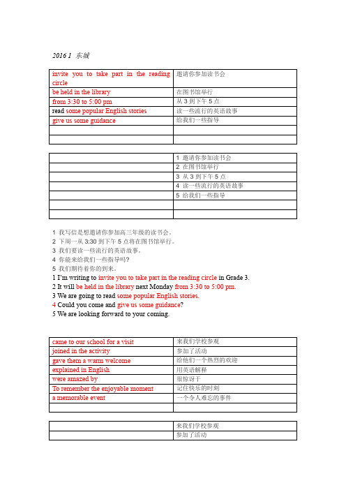 2016 北京高考期末作文词汇句子