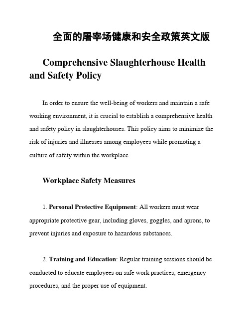 全面的屠宰场健康和安全政策英文版