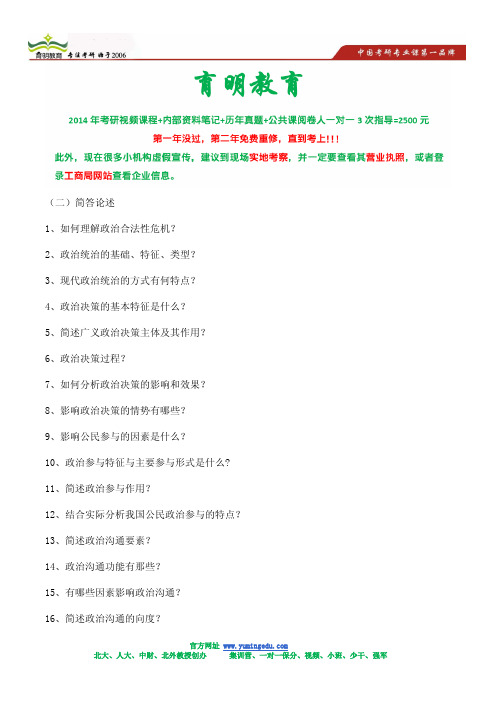 2013年外交学院外交学考研出题难度分析