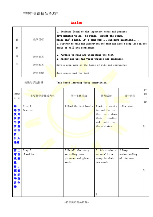 牛津深圳版九年级上册 Unit 5Action教案2 