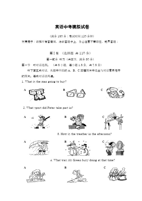 2019年最新福建省中考模拟英语试卷及答案解析