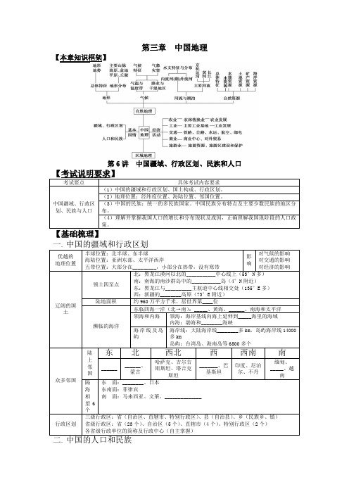 高考地理第一轮复习教案