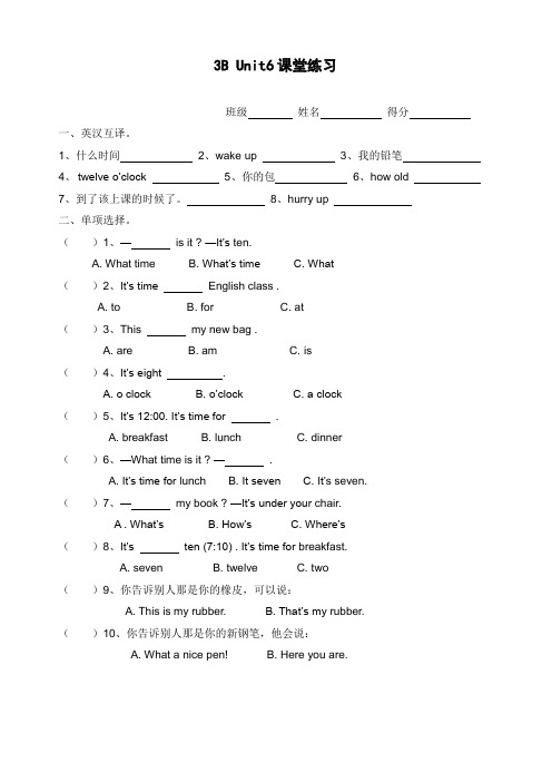 译林牛津小学英语3BUnit6练习