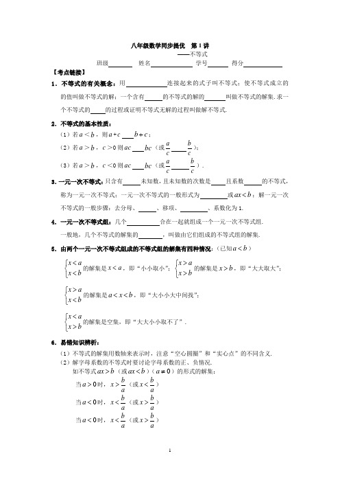 第7章不等式(黄文龙)