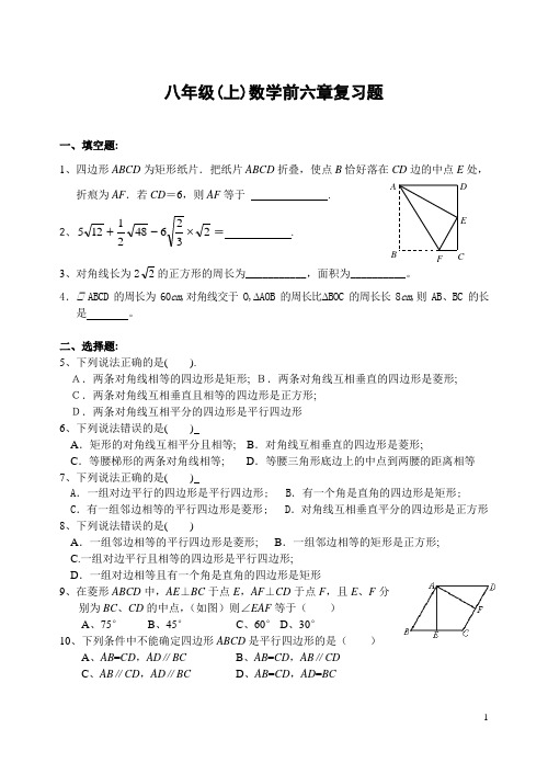 北师大版八年级上 第四章《一次函数》单元检测卷(含答案与解析) (11)