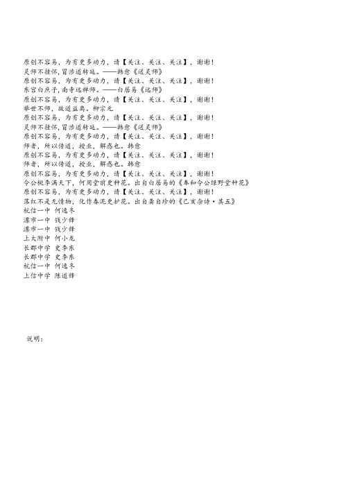 江苏省扬州市树人学校2018届九年级第二次模拟考试语文试题