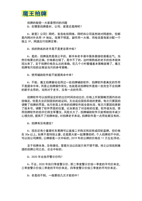 公司拍上海车牌多少钱？单位拍上海车牌要花多少费用？企业拍上海牌照什么价？公司牌照怎么拍？