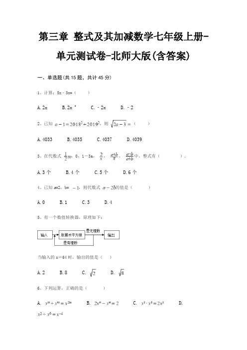 第三章 整式及其加减数学七年级上册-单元测试卷-北师大版(含答案)