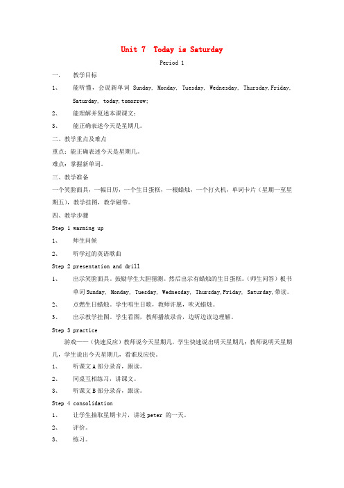四年级英语下册Unit7TodayisSaturdayPeriod1教案湘少版三起