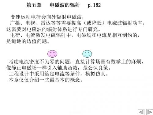 19ED0501电磁场的势函数解读