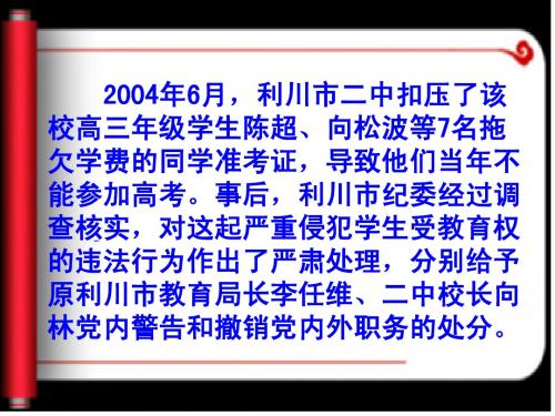 谁都不能剥夺我们的受教育权(1)