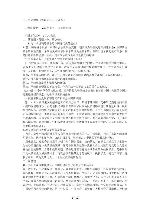 教你完美解答中国近现代史大题