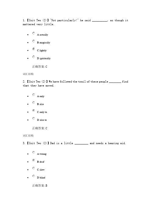 浙江远程教育英语(2)在线作业第2次教学教材