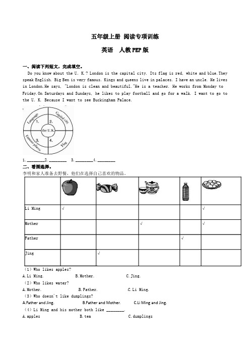 人教PEP 五年级 英语 上册 寒假专题训练03 阅读理解(原卷版)