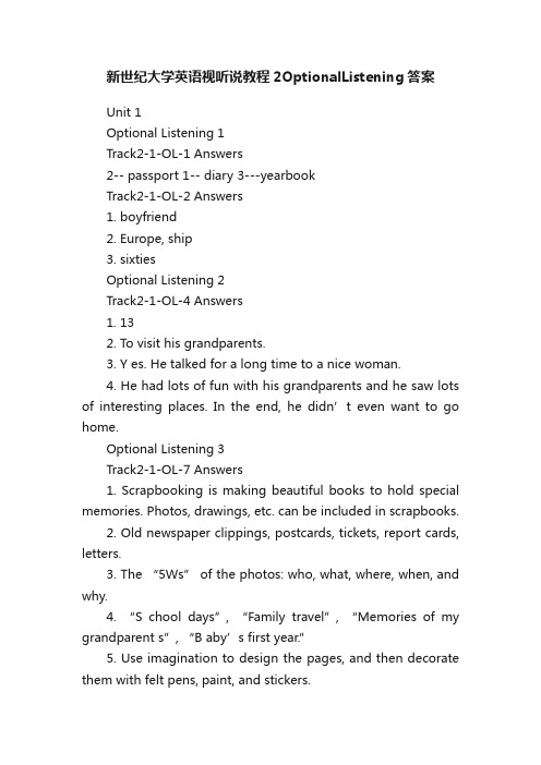 新世纪大学英语视听说教程2OptionalListening答案