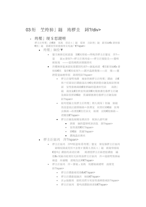 03第三章项目立项管理