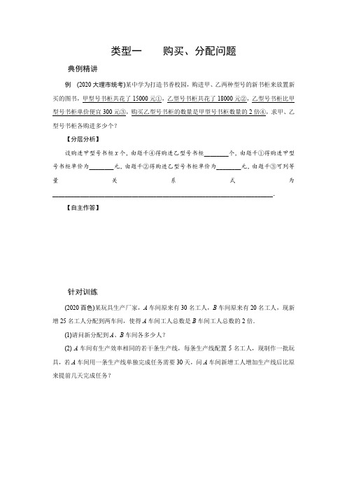 初三数学中考专题：实际应用题压轴题大全