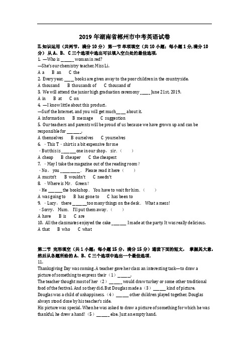 英语_2019年湖南省郴州市中考英语试卷(含答案)