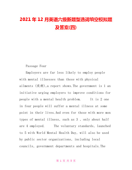 2021年12月英语六级新题型选词填空模拟题及答案(四)