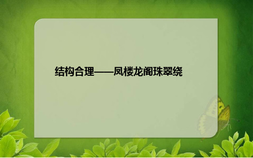 文章结构合理、完整讲解