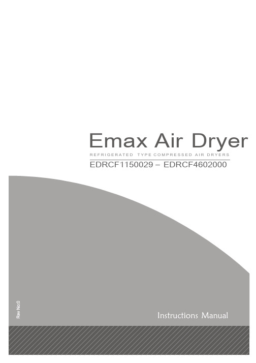 Emax 空气干燥器说明书