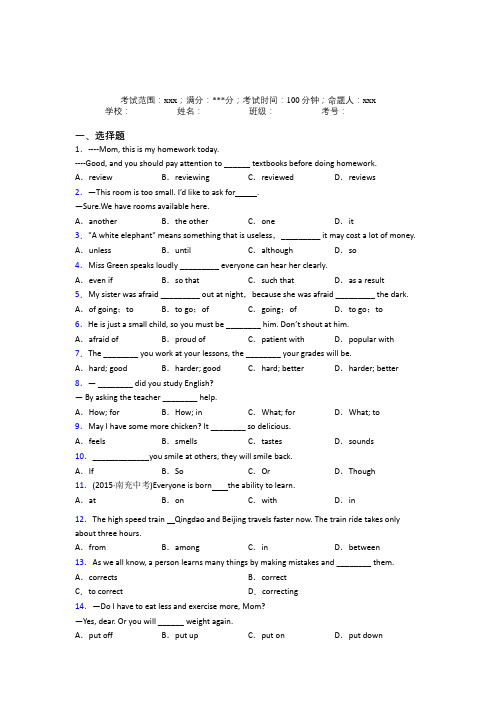 天津一中初中英语九年级全一册Starter Unit 1习题(含解析)