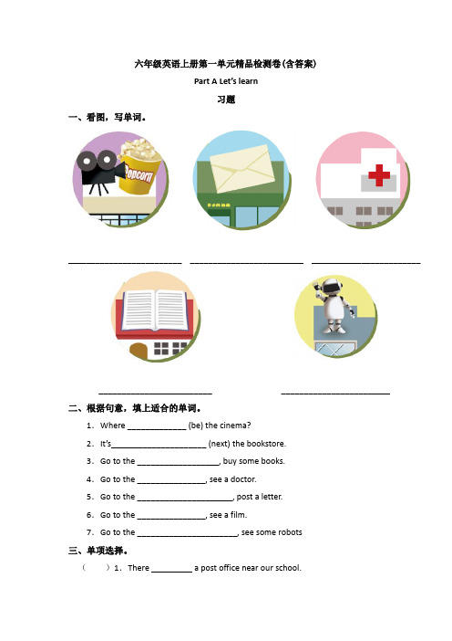 【三套试卷】【北京版】小学六年级英语上册第一单元练习试卷(带答案)