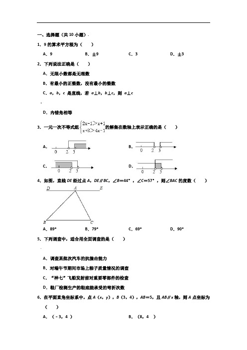 2019-2020学年湖北省武汉市东湖高新区七年级下学期期末数学试卷-(解析版)