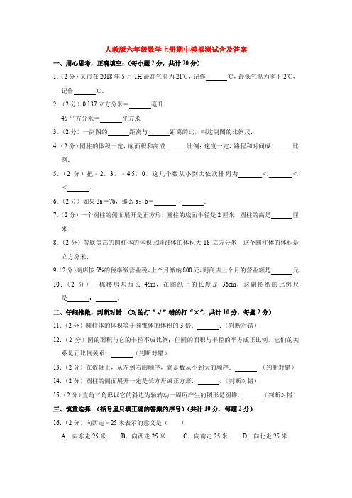 【5套打包】长沙市小学六年级数学上期中考试检测试卷(解析版)