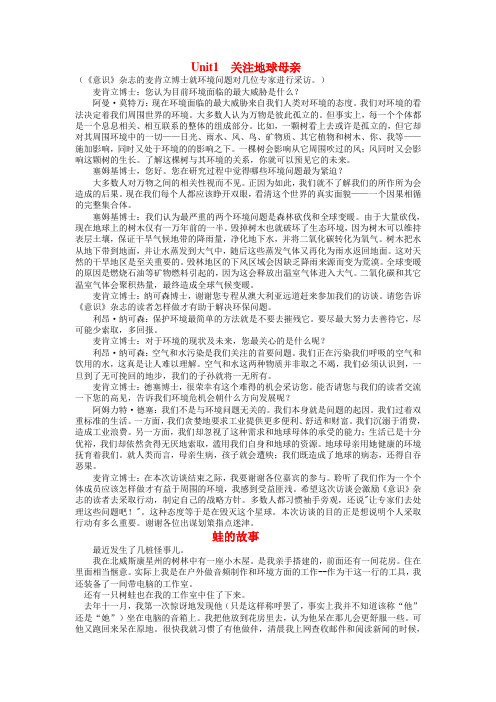 大学体验英语综合教程3课文翻译