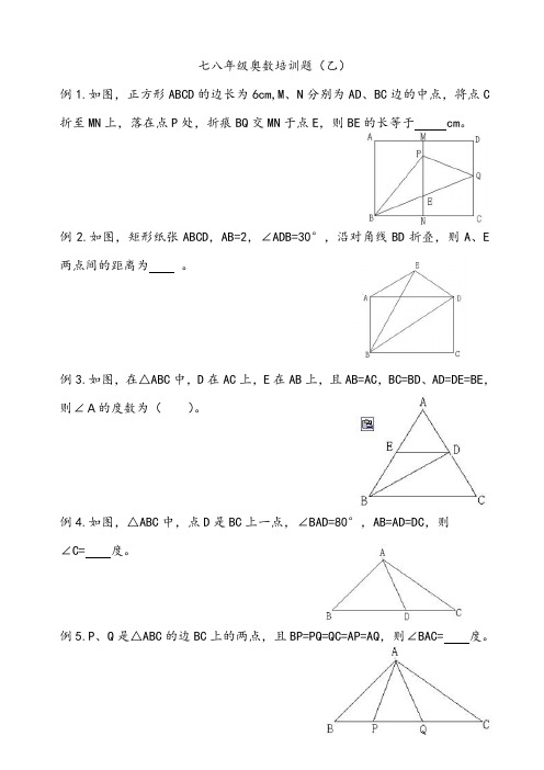 八年级数学新思维(第4本)