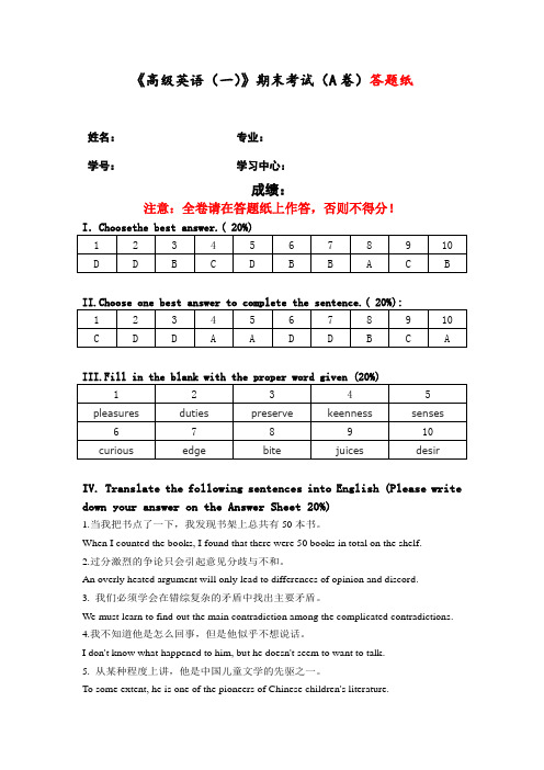 福建师范大学2022年8月课程考试《高级英语(一)》作业考核试题