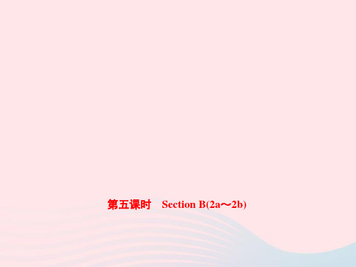 八年级英语下册Unit5 第五课时SectionB(2a_2b)作业课件新版人教新目标版