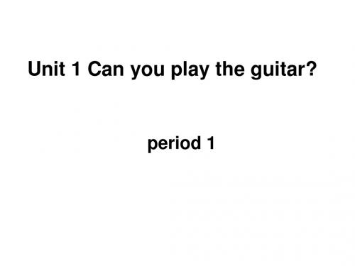 人教版新目标初一英语七年级下册Unit 1 Can you play the guitar period(1)PPT课件