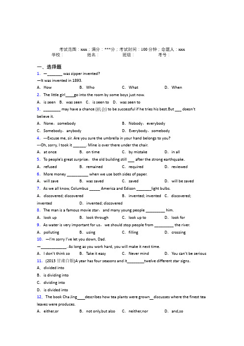 湘潭市初中英语九年级全一册Starter Unit 6经典练习(含答案解析)