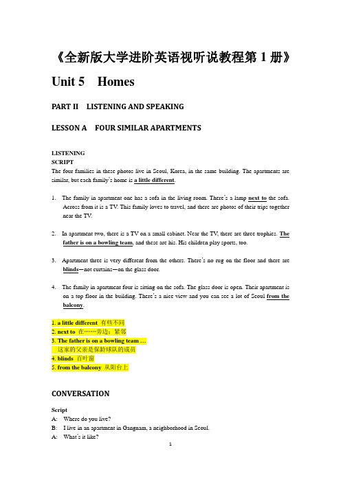 全新版大学进阶英语视听说教程第1册--Unit5听力文本