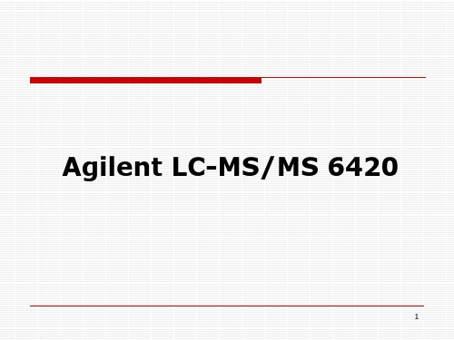 液相色谱-质谱(HPLC-MS)联用